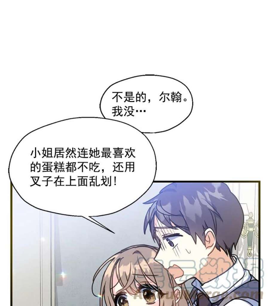 漂亮陛下别杀我7.装病