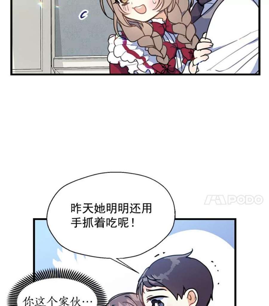漂亮陛下别杀我7.装病