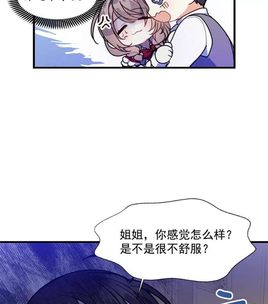 漂亮陛下别杀我7.装病