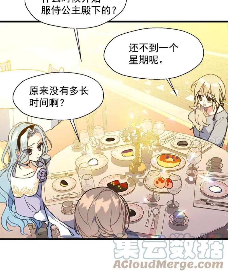 漂亮陛下别杀我7.装病