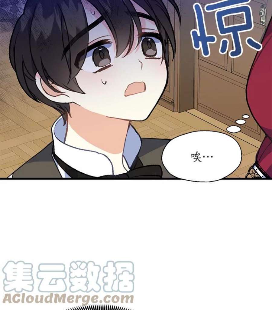 漂亮陛下别杀我7.装病