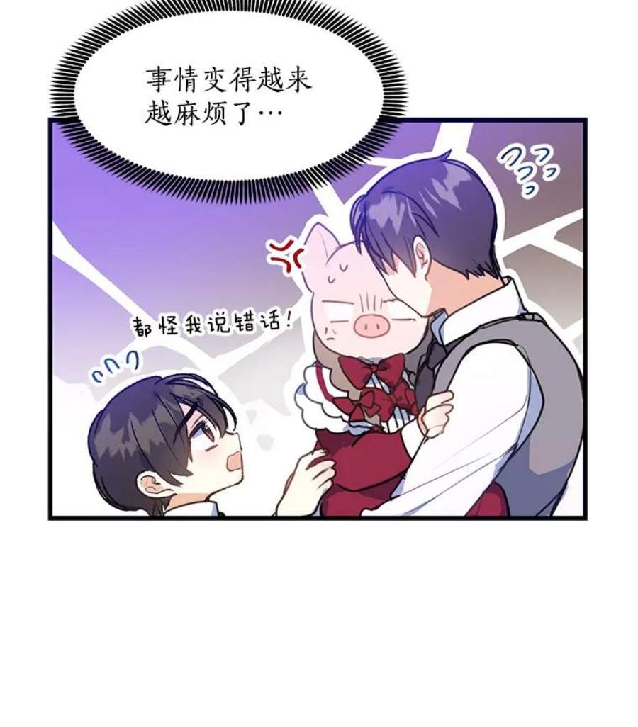漂亮陛下别杀我7.装病
