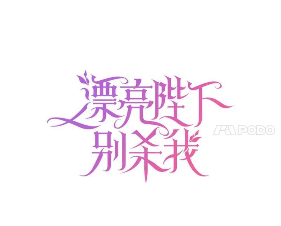 漂亮陛下别杀我7.装病