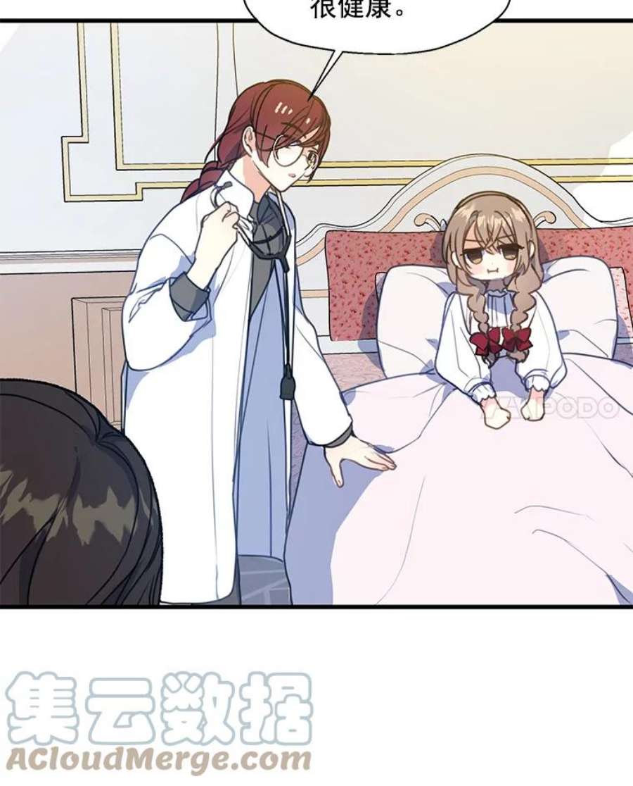 漂亮陛下别杀我7.装病