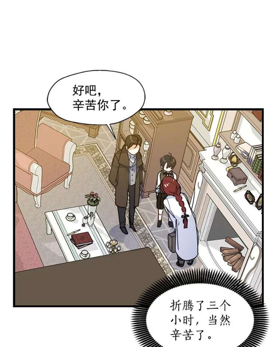 漂亮陛下别杀我7.装病
