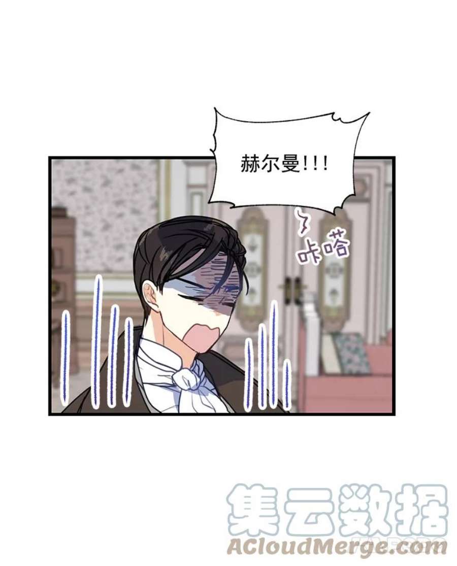 漂亮陛下别杀我7.装病
