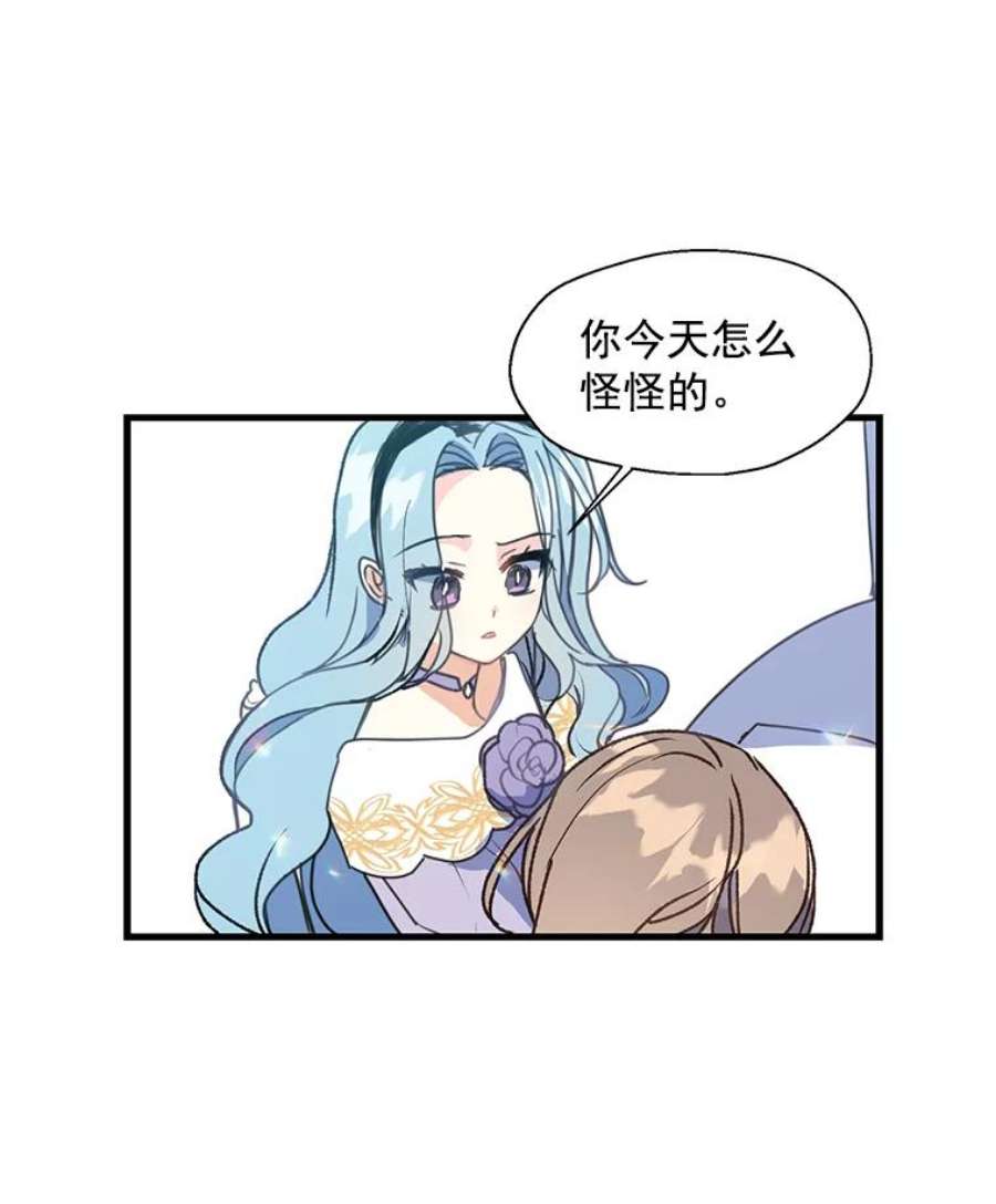 漂亮陛下别杀我7.装病