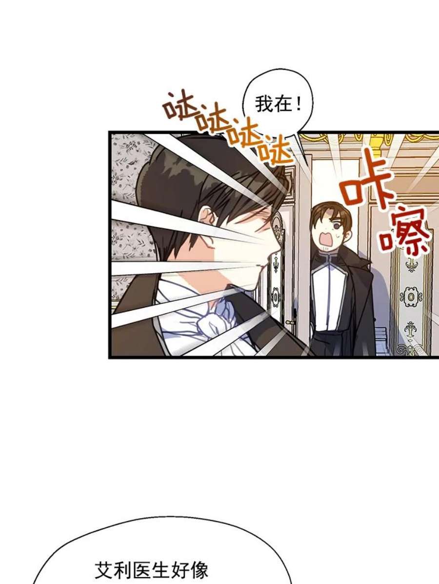 漂亮陛下别杀我7.装病