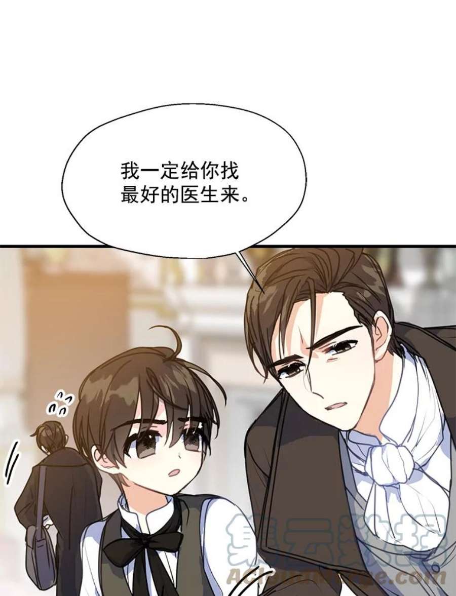 漂亮陛下别杀我7.装病