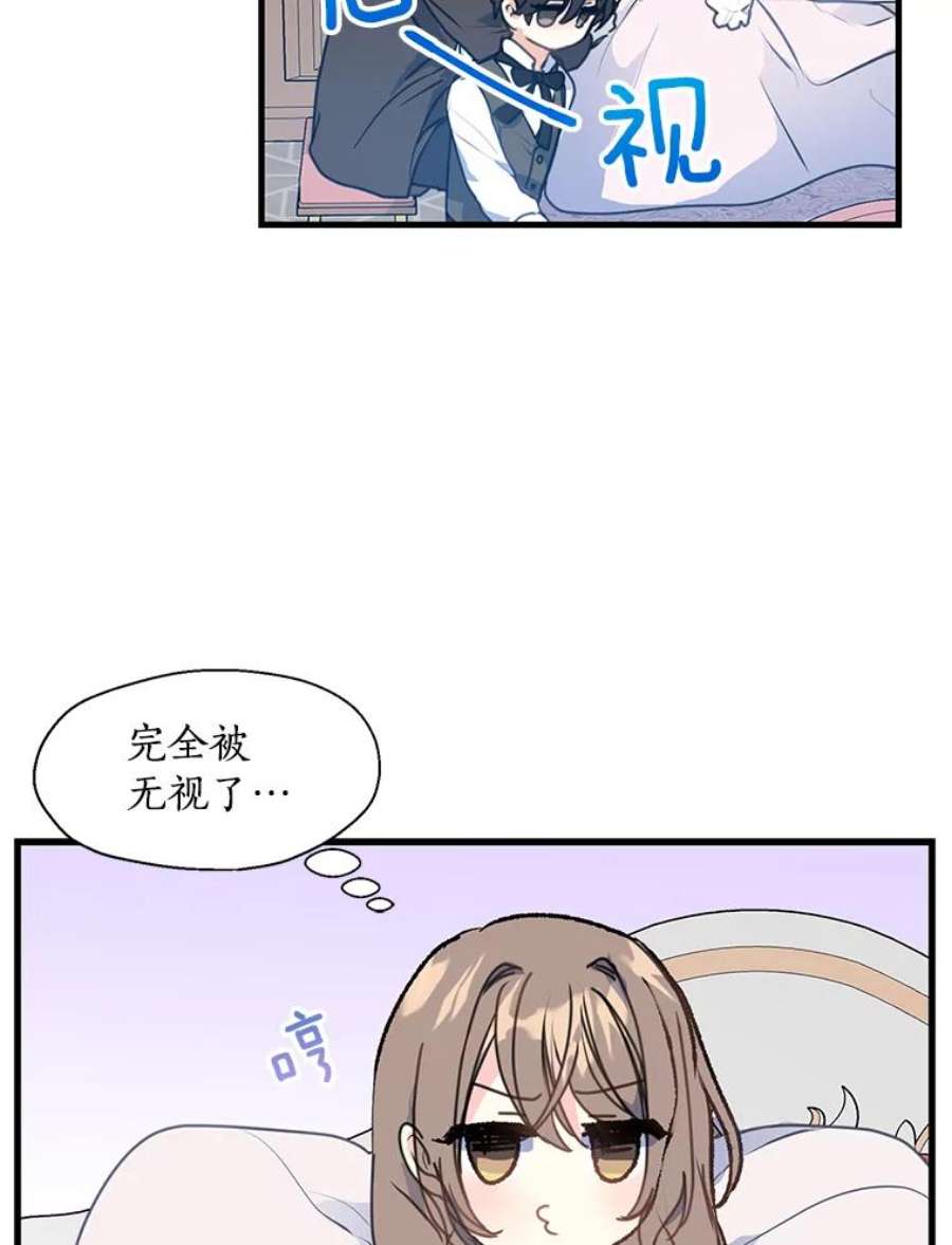 漂亮陛下别杀我7.装病