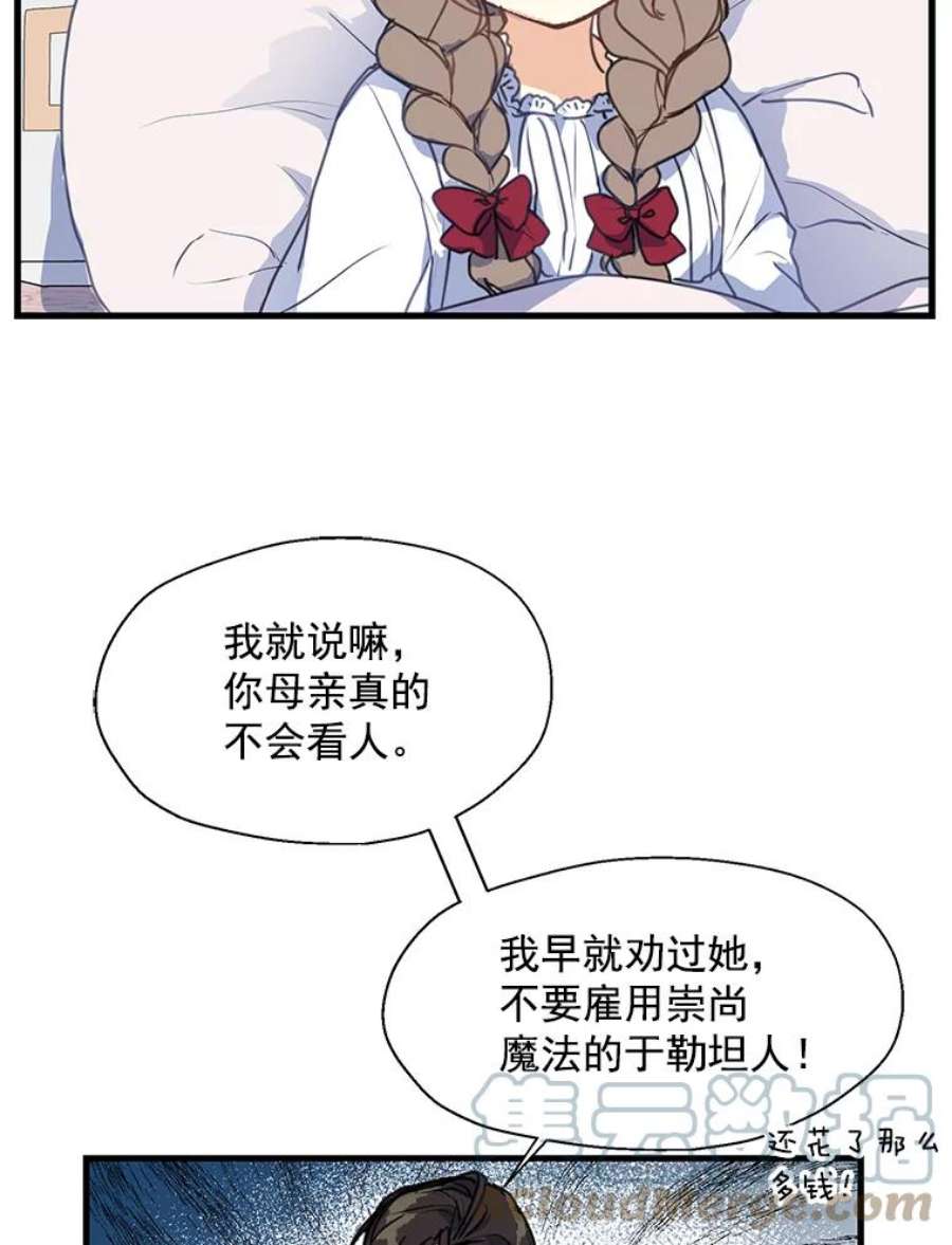 漂亮陛下别杀我7.装病