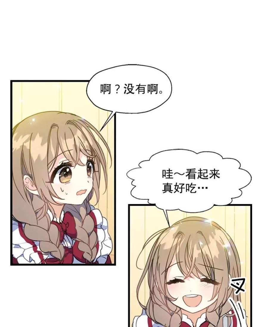 漂亮陛下别杀我7.装病