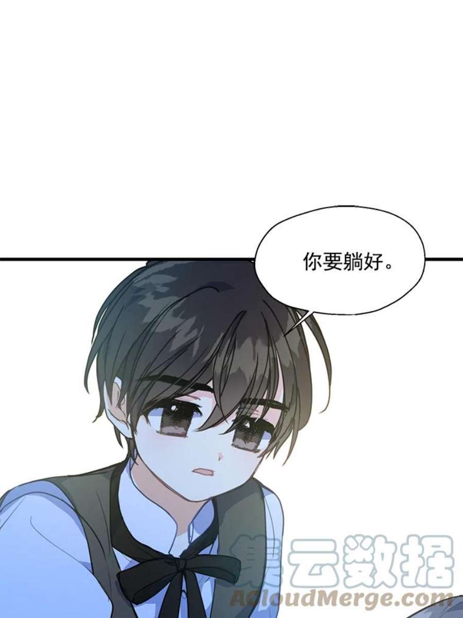 漂亮陛下别杀我7.装病