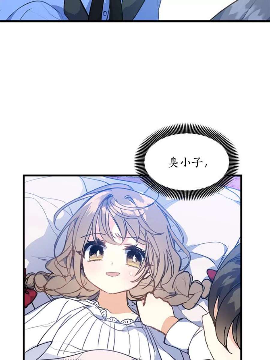漂亮陛下别杀我7.装病