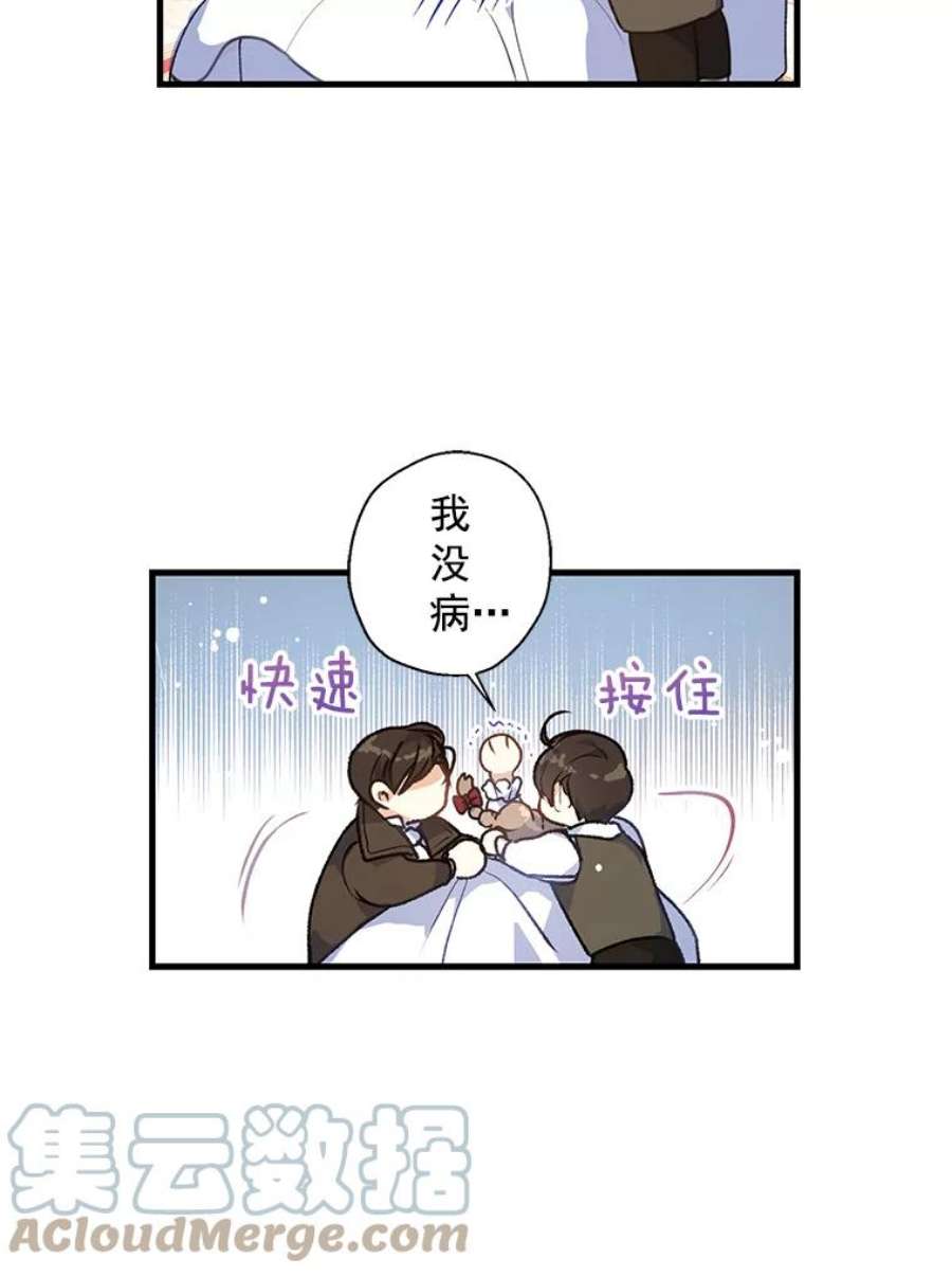 漂亮陛下别杀我7.装病