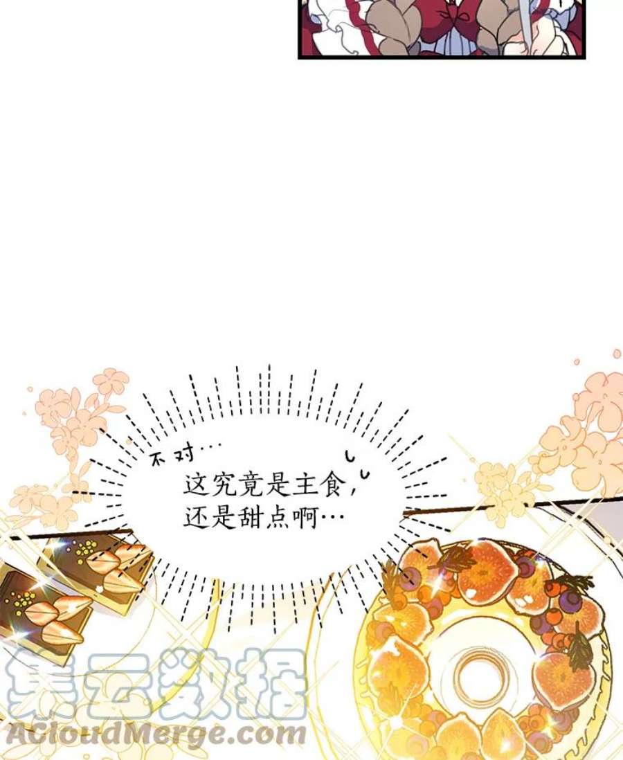 漂亮陛下别杀我7.装病