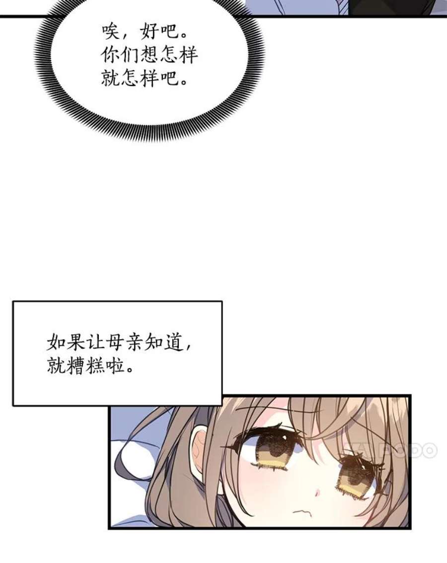 漂亮陛下别杀我7.装病