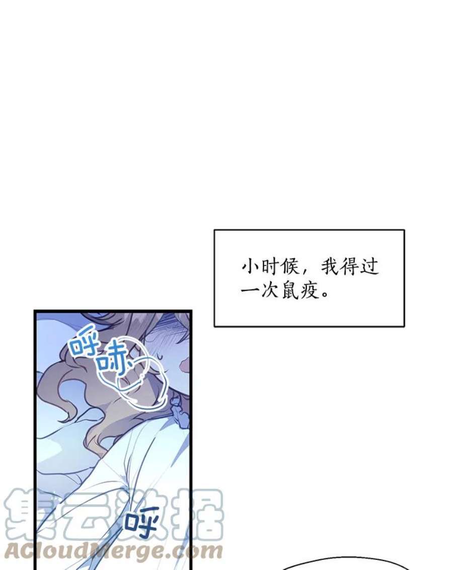 漂亮陛下别杀我7.装病