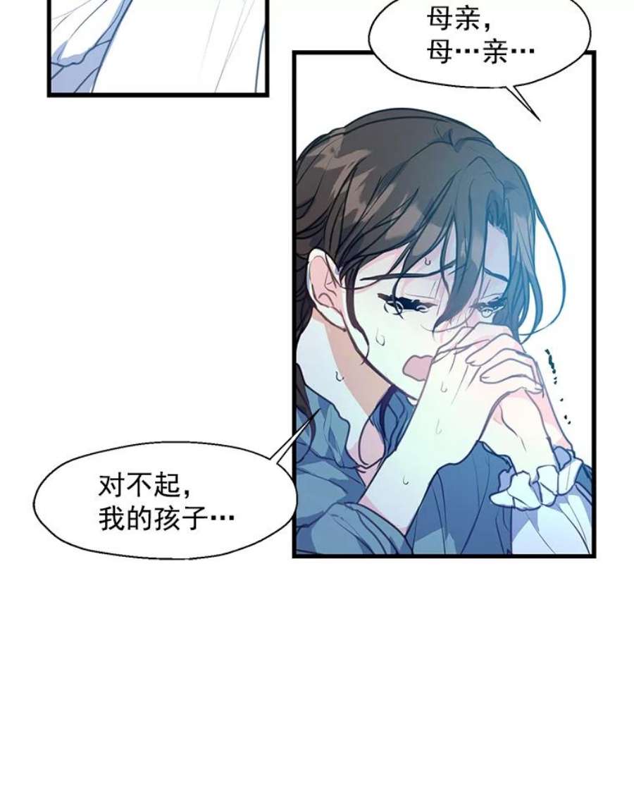 漂亮陛下别杀我7.装病