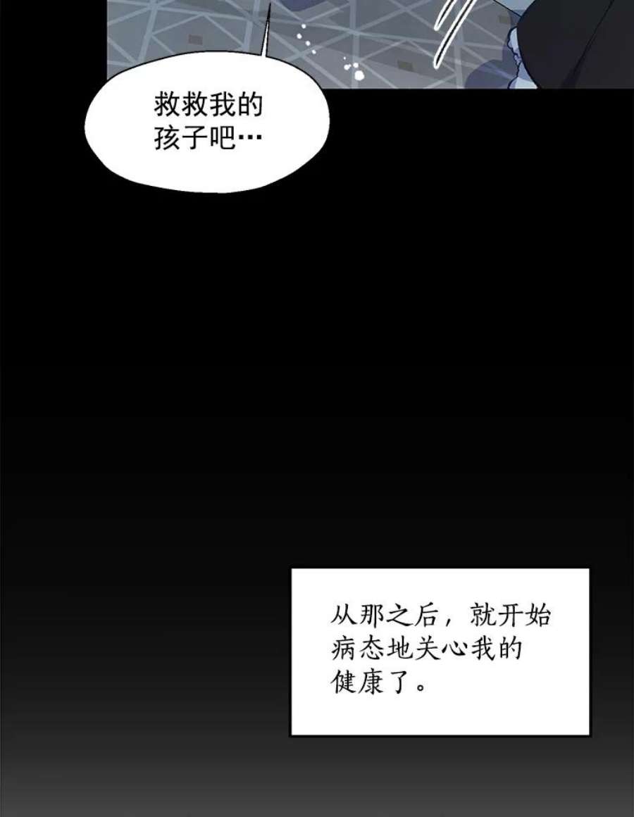 漂亮陛下别杀我7.装病