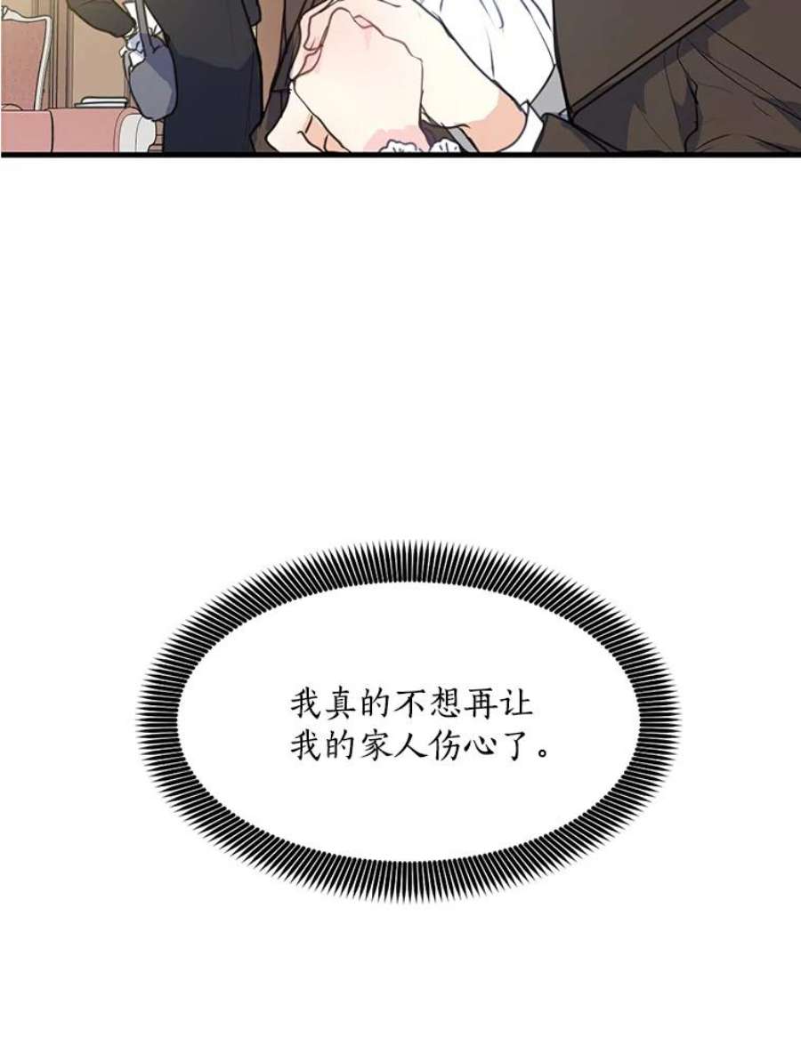 漂亮陛下别杀我7.装病
