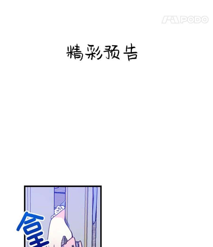 漂亮陛下别杀我7.装病