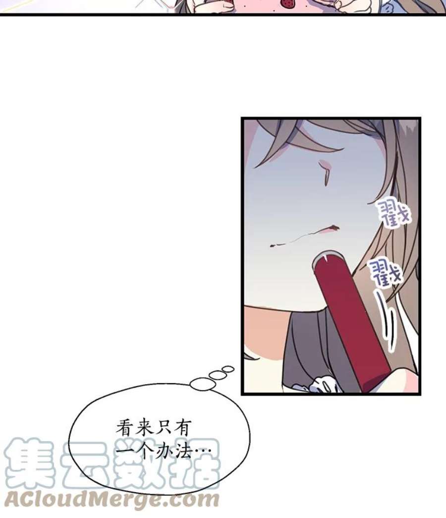 漂亮陛下别杀我7.装病
