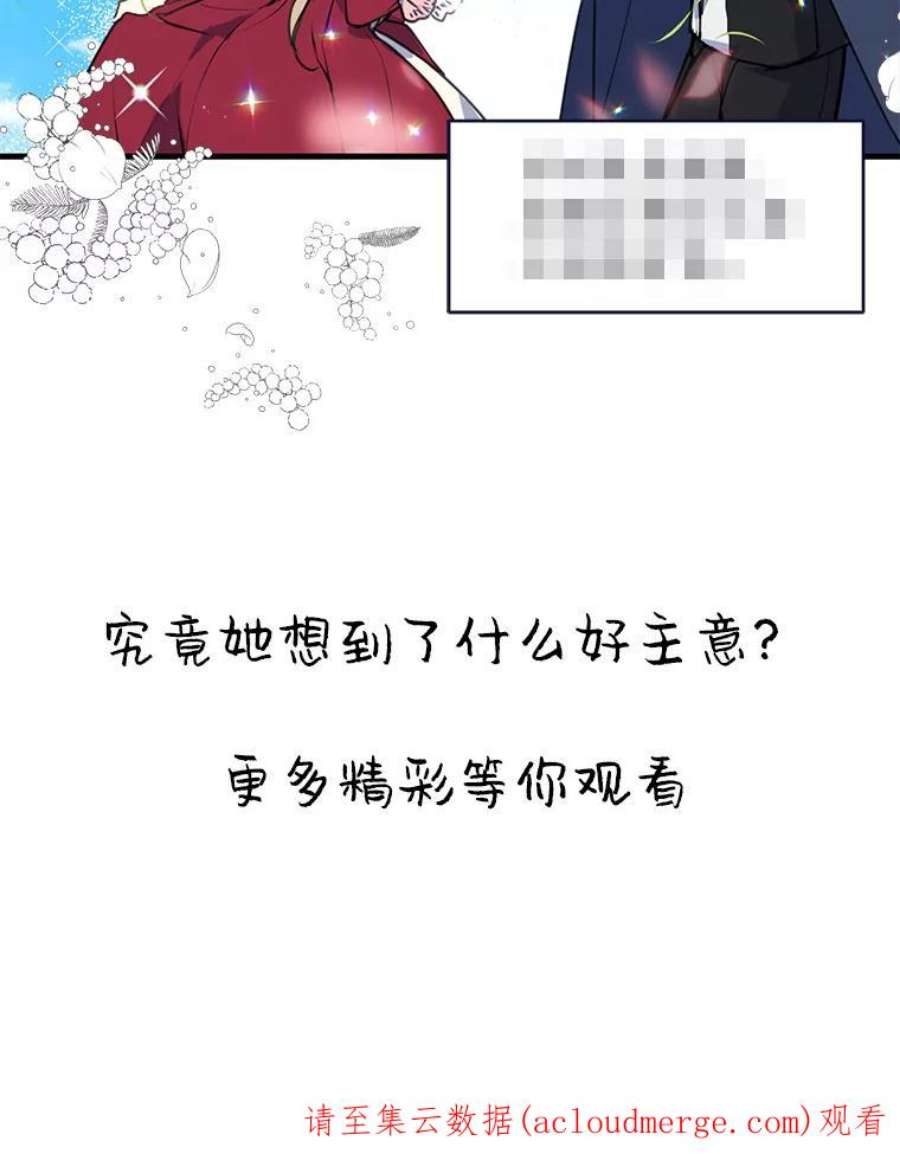 漂亮陛下别杀我7.装病