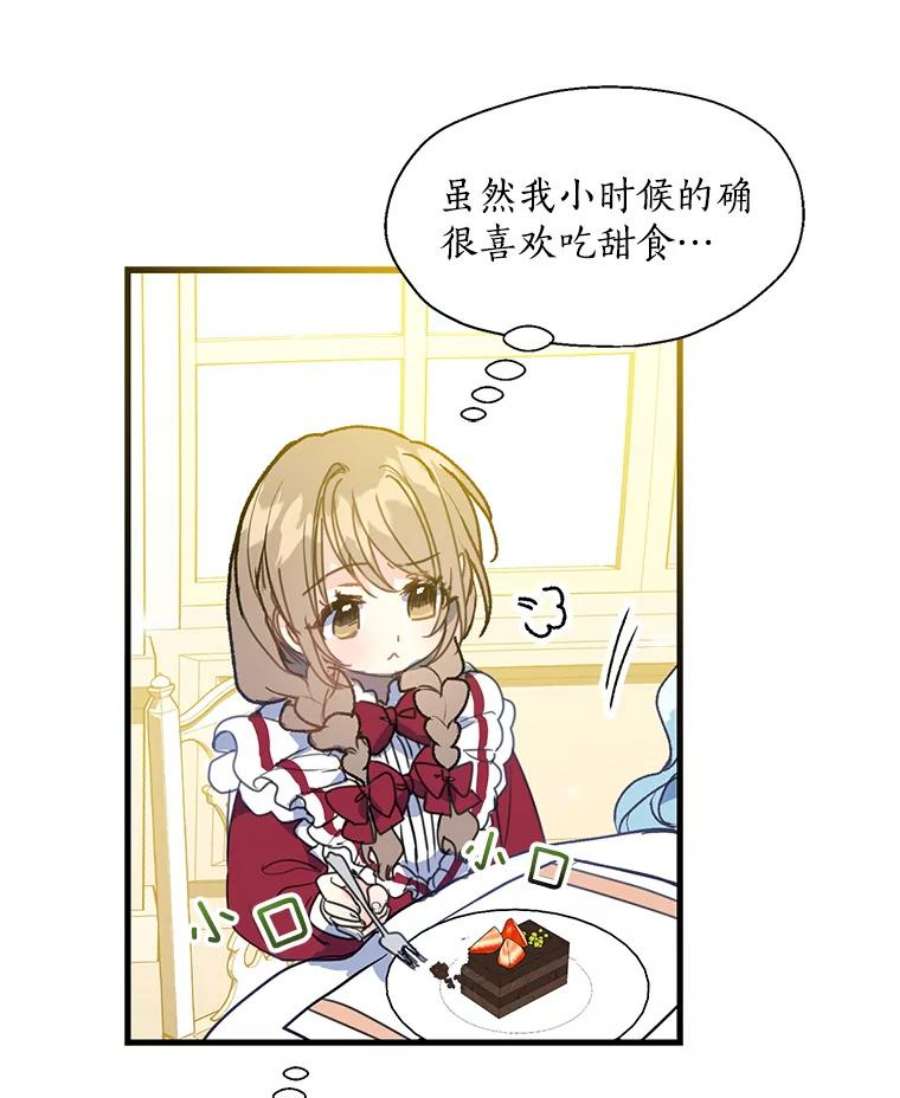 漂亮陛下别杀我7.装病