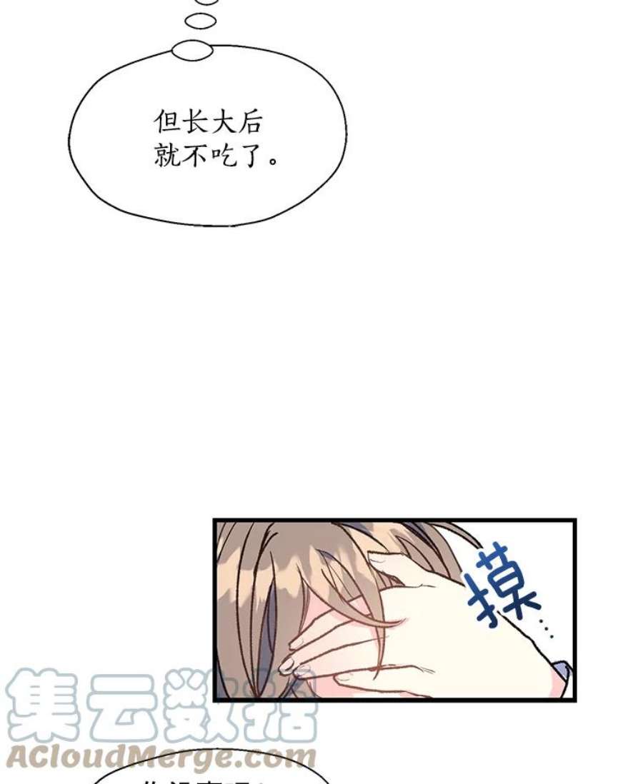 漂亮陛下别杀我7.装病