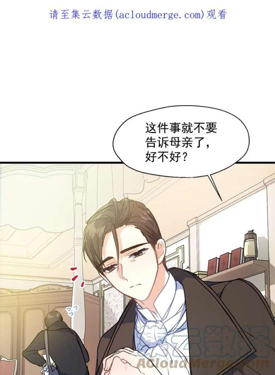 漂亮陛下别杀我8.亲情