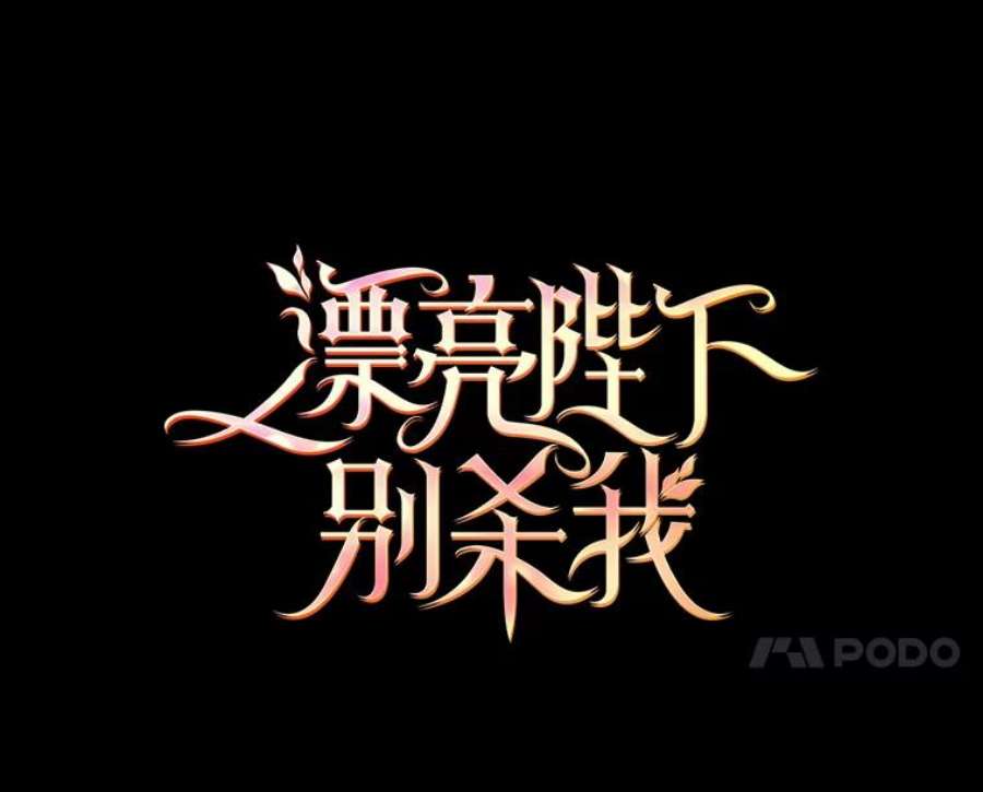 漂亮陛下别杀我8.亲情