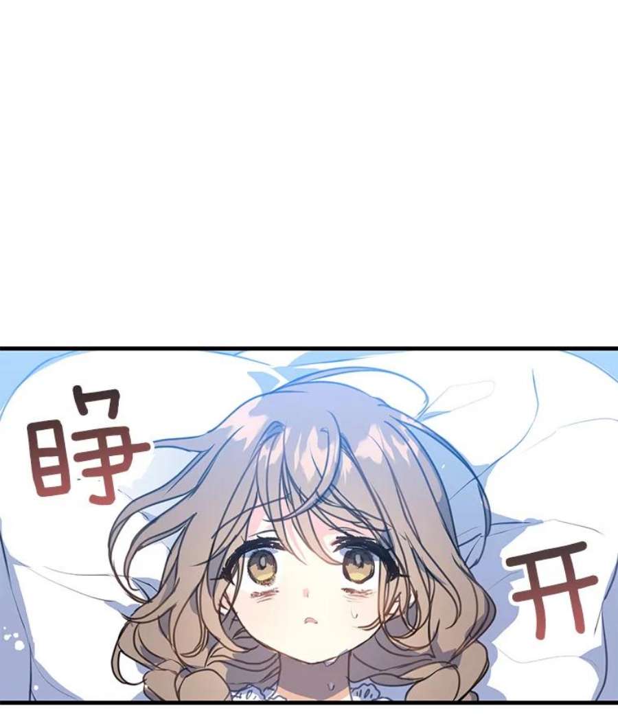 漂亮陛下别杀我8.亲情