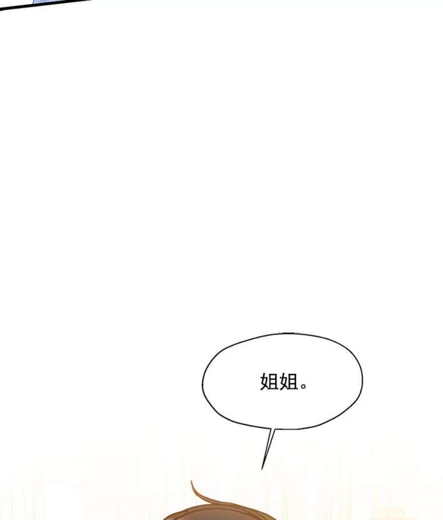 漂亮陛下别杀我8.亲情