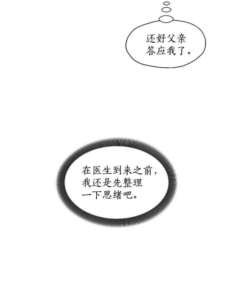 漂亮陛下别杀我8.亲情