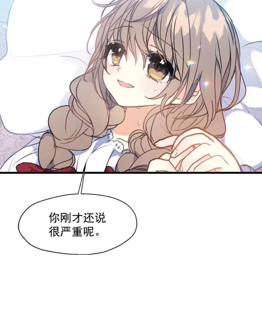 漂亮陛下别杀我8.亲情