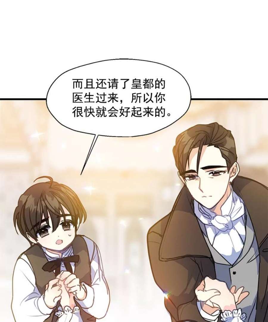 漂亮陛下别杀我8.亲情