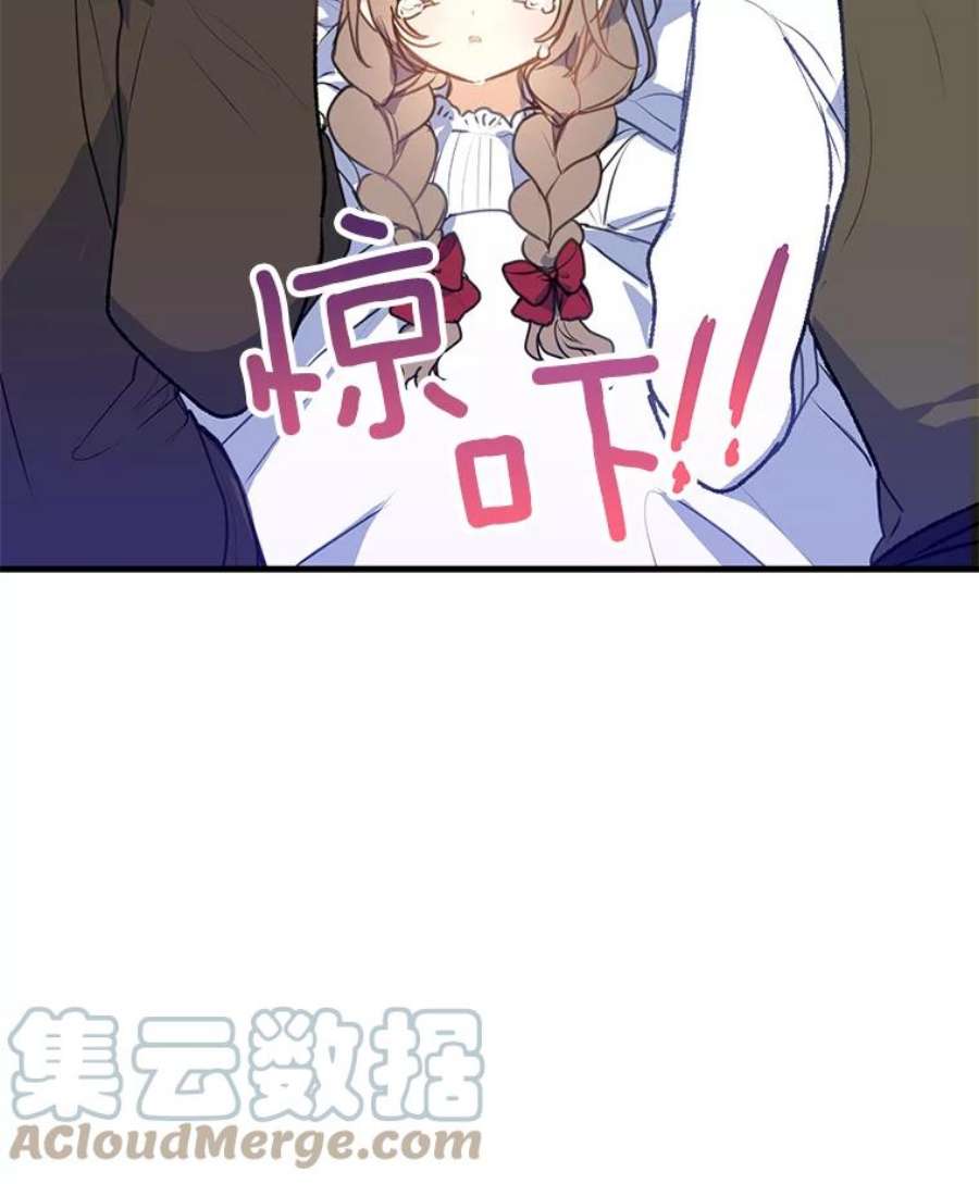 漂亮陛下别杀我8.亲情