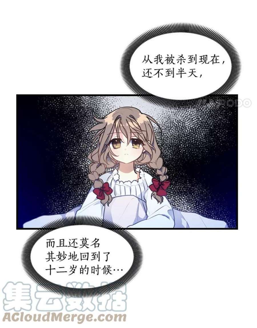 漂亮陛下别杀我8.亲情