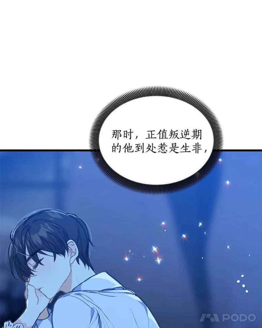 漂亮陛下别杀我8.亲情