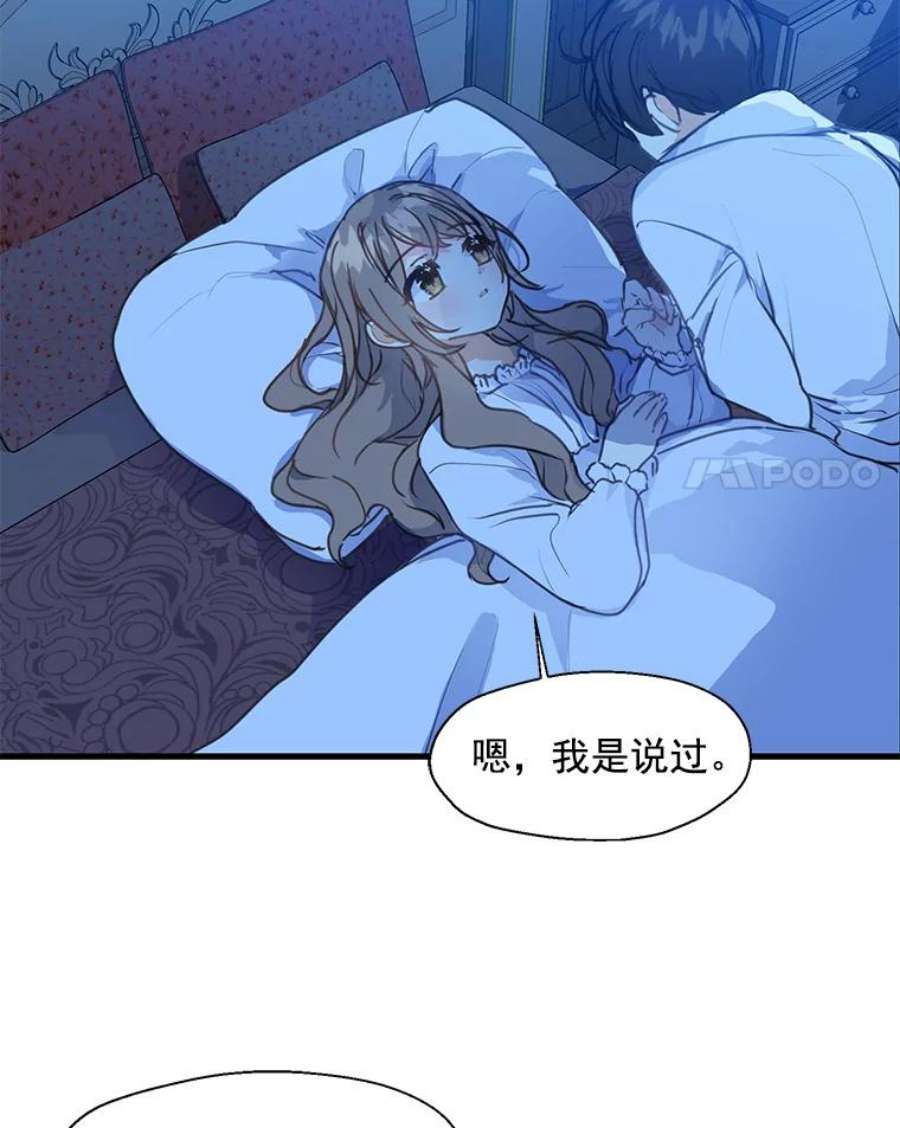 漂亮陛下别杀我8.亲情