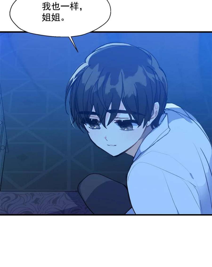 漂亮陛下别杀我8.亲情