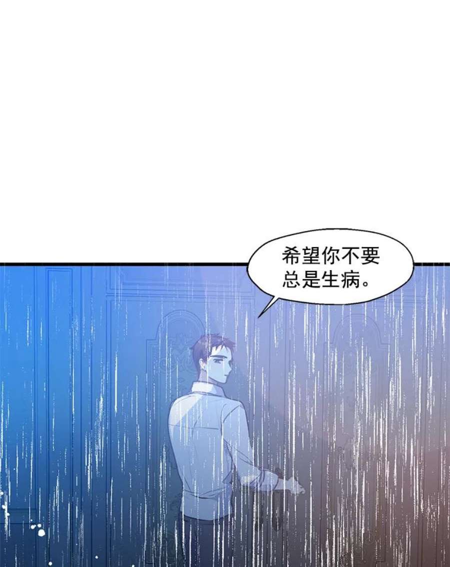 漂亮陛下别杀我8.亲情