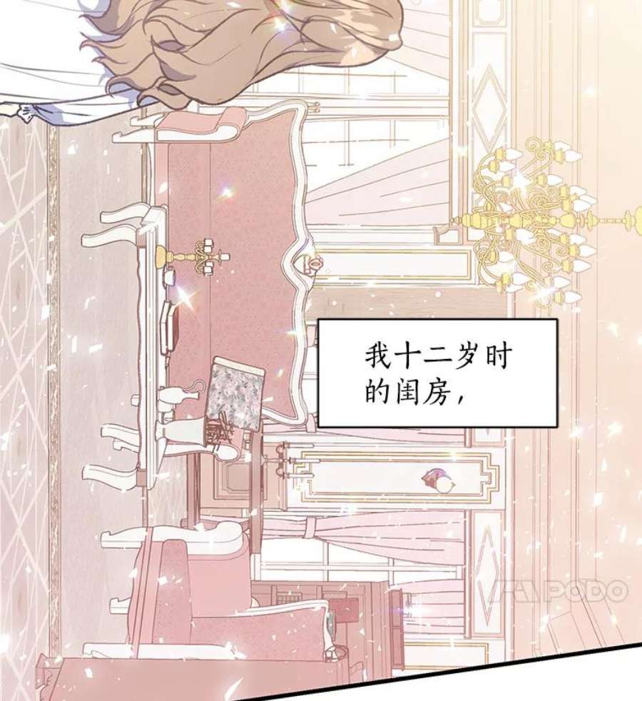 漂亮陛下别杀我8.亲情