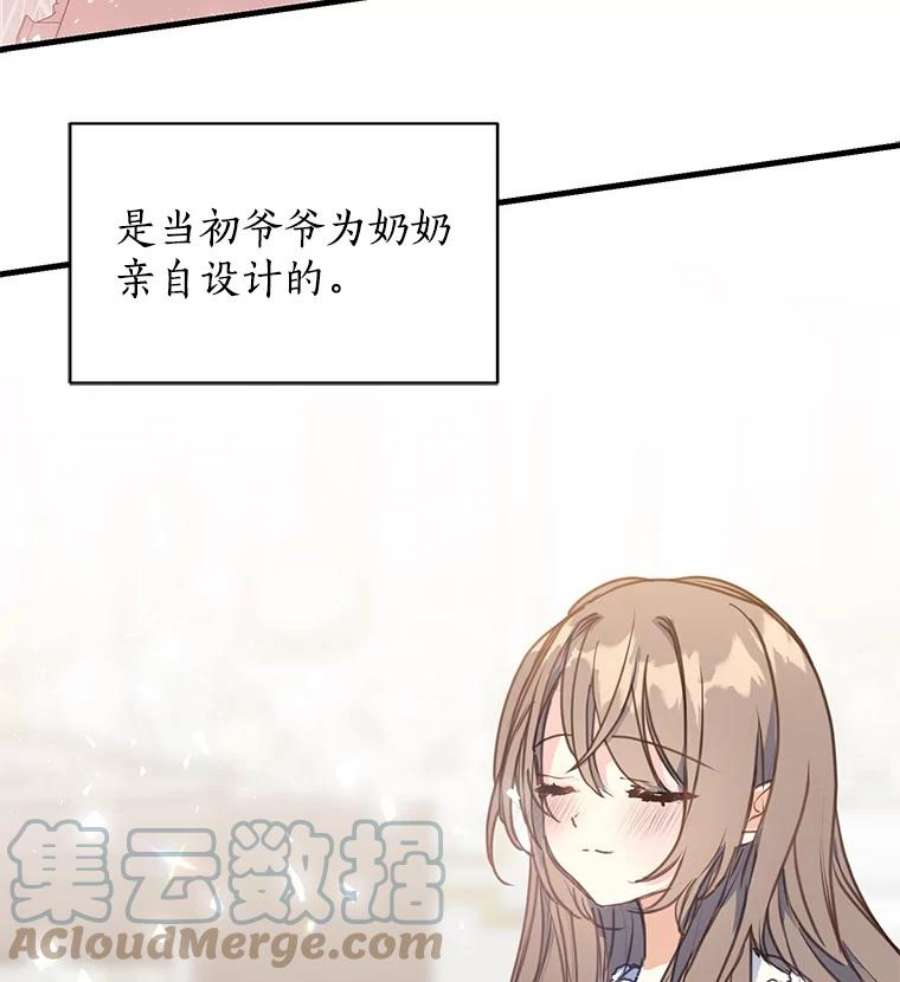 漂亮陛下别杀我8.亲情