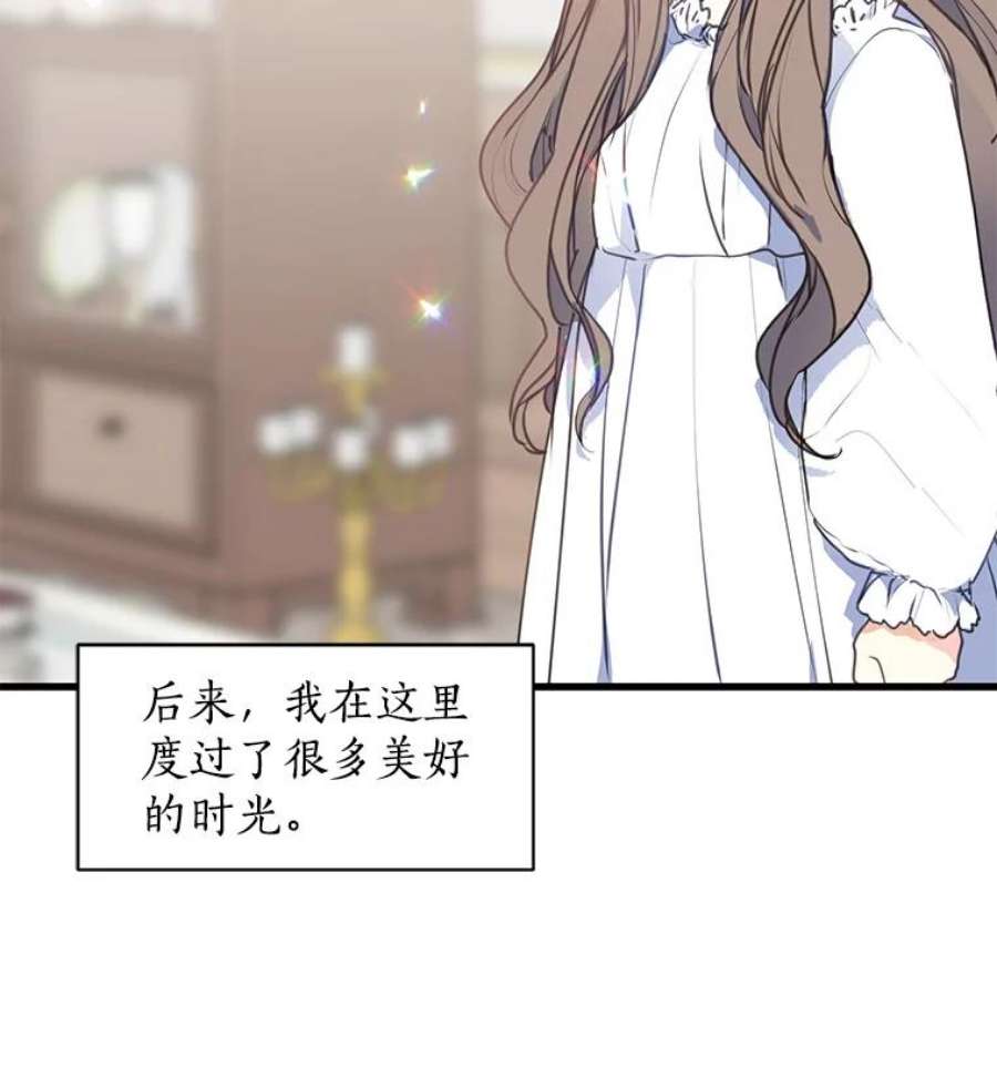 漂亮陛下别杀我8.亲情