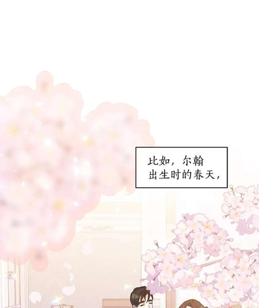 漂亮陛下别杀我8.亲情