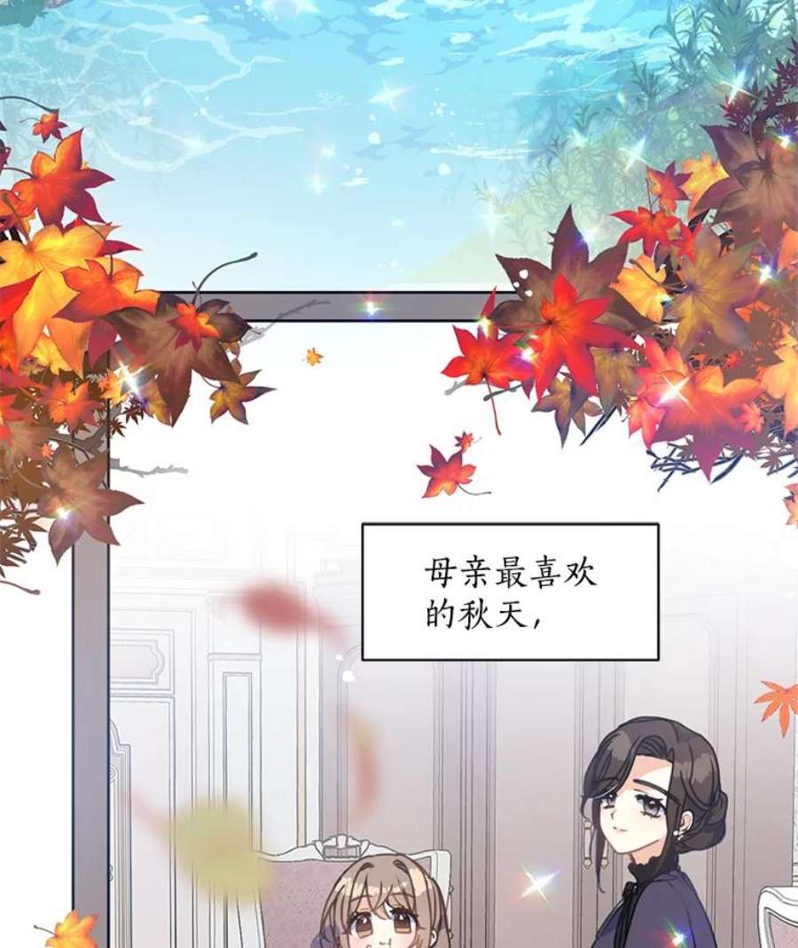 漂亮陛下别杀我8.亲情