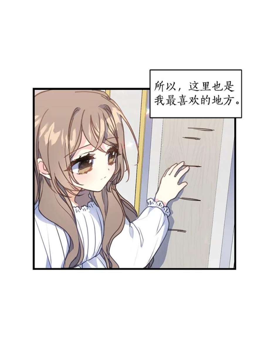 漂亮陛下别杀我8.亲情