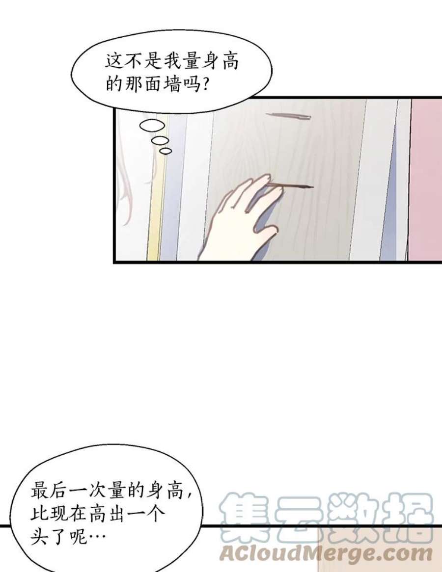 漂亮陛下别杀我8.亲情